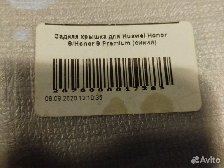 Продам заднюю крышку для Huawei Honor 9