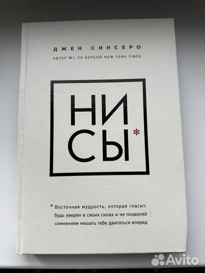 Нисы