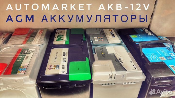 Аккумуляторы AGM 60 ah-105 ah