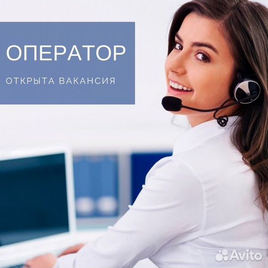 Оператор по продажам