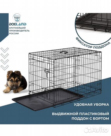 Клетка для животных Dogland