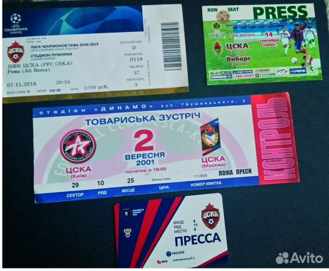 Цска Аккредитации на сезон и еврокубки