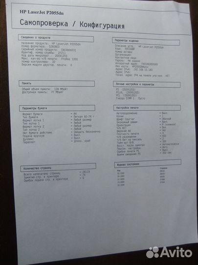 Принтер лазерный hp