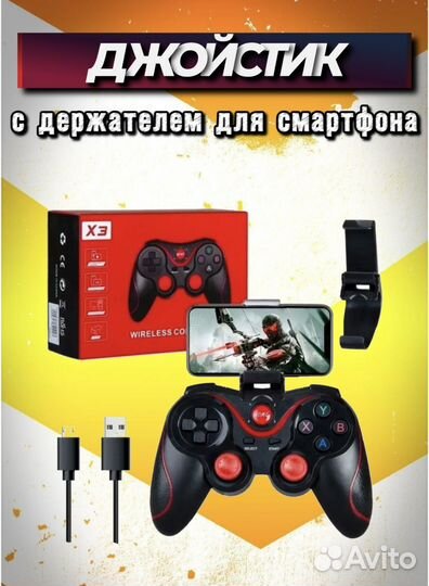 Джойстик Геймпад с держателем для смартфона