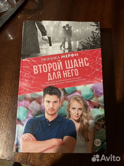 Современные романы