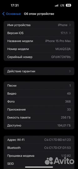 iPhone 15 Pro Max, 256 ГБ