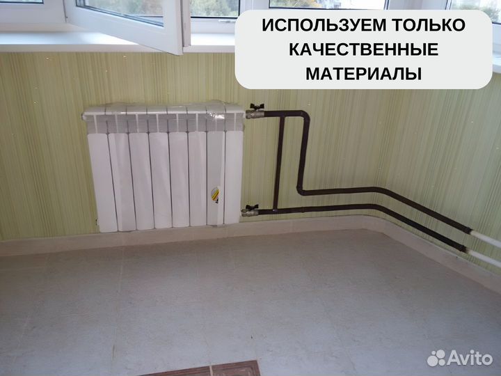 Замена радиаторов отопления