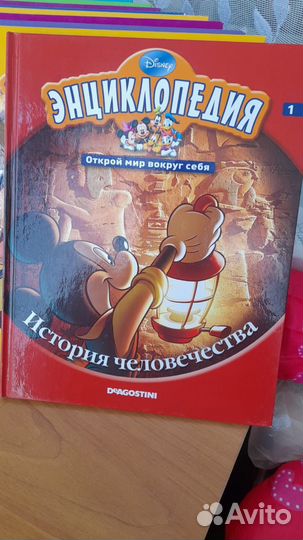 Энциклопедии Disney 
