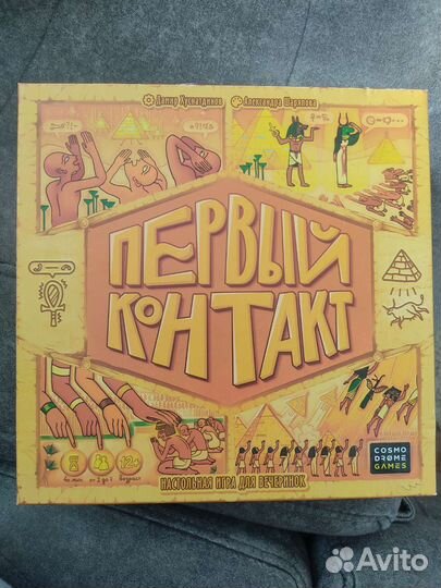 Настольная игра 