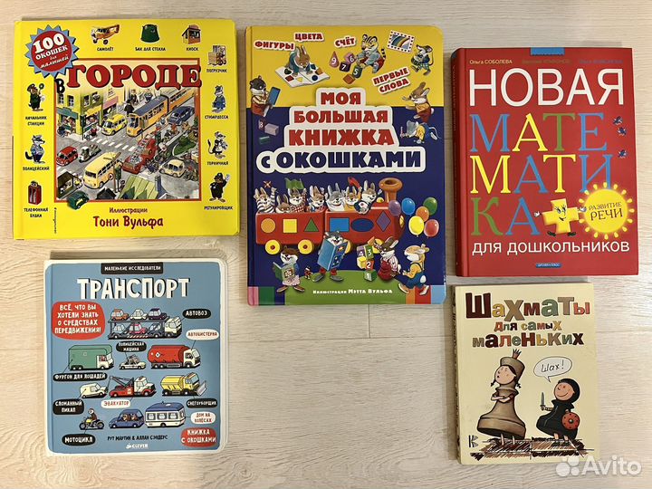 Игры и книги для детей