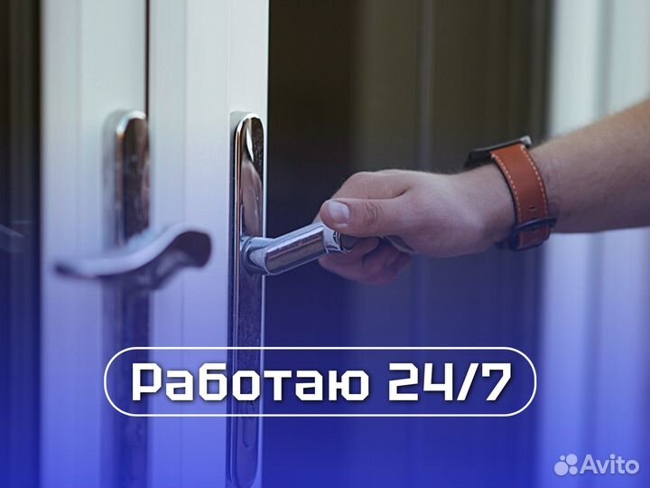 Услуги по вскрытию замков, сейфов, авто, врезка