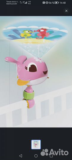 Музыкальный ночник-проектор Tiny Love