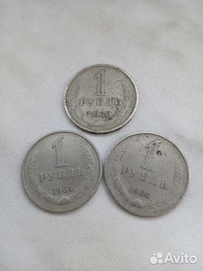 Монеты СССР 1964года