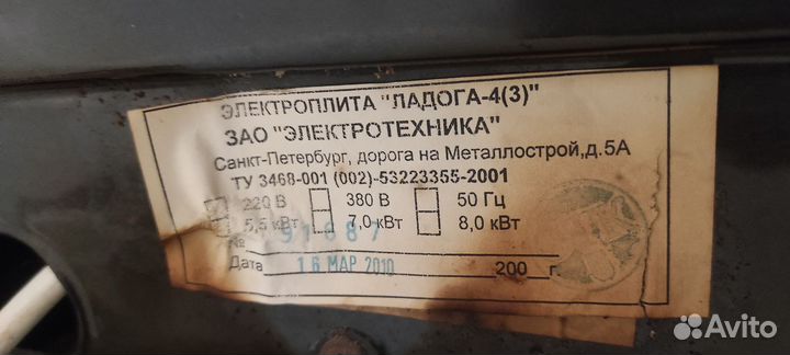 Электроплита Ладога