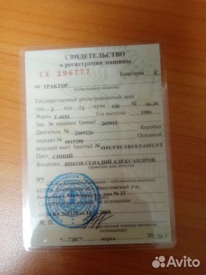 Трактор ЛТЗ Т-40M, 1986