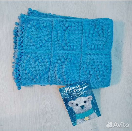 Плед детский вязаный ручная работа