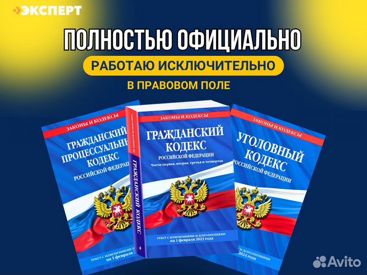 Юрист взыскание долгов / отмена судебного приказа