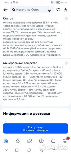 Сухой корм для собак мелких пород