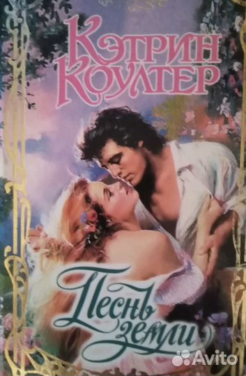 Продаю книги любовные романы