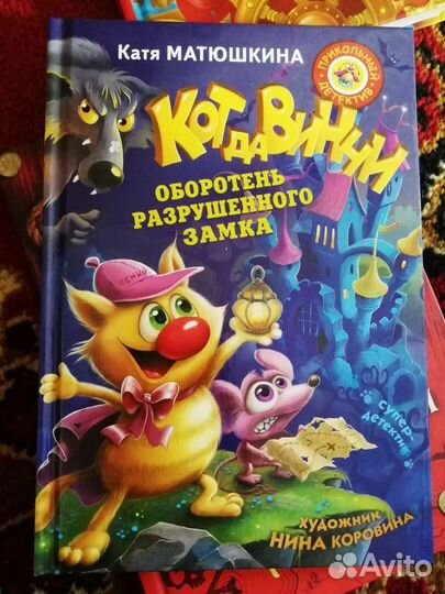 Приключения Кот да Винчи и Пираты