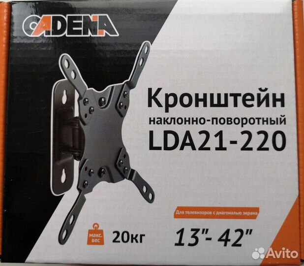 Кронштейн наклонно-поворотный cadena 13