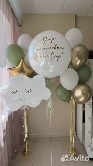 Гелиевые шары