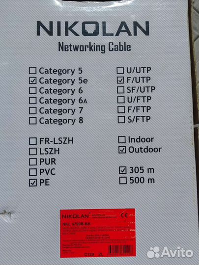 Кабель Nikolan F/UTP 4 пары