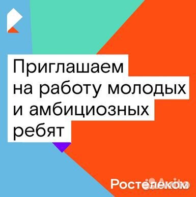 Менеджер по продажам услуг связи