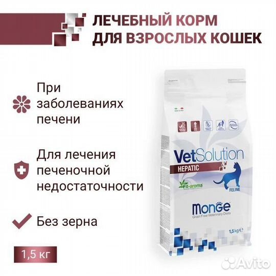 Лечебный корм Monge VetSolution Cat 1,5 кг