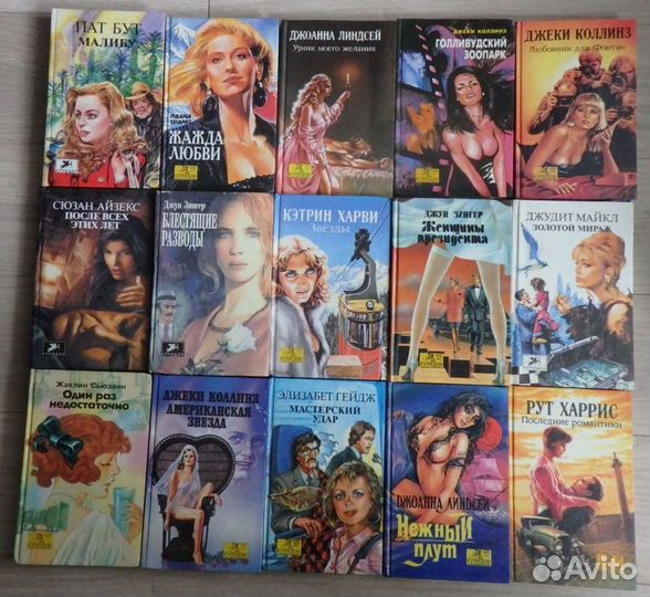 35 книг серии Купидон. М., Олма-пресс. 1993-94 гг