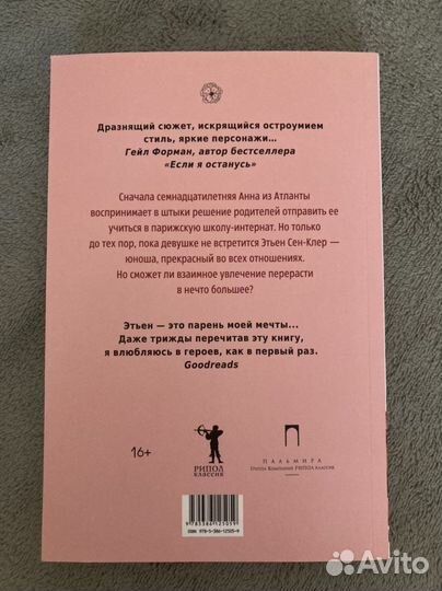 Книга роман