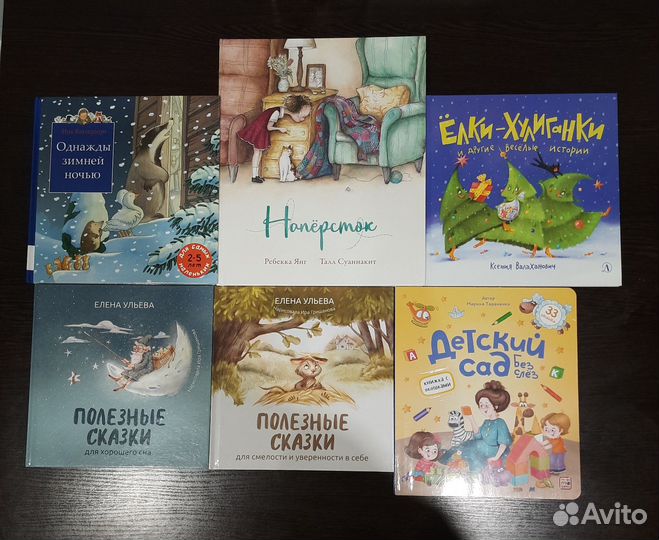 Детские книги