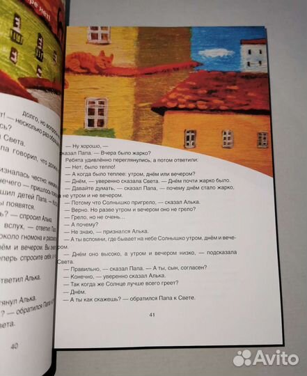 Левитан. Сказочная Вселенная