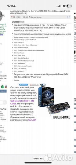 Видеокарта Gigabyte GeForce GTX 560 Ti