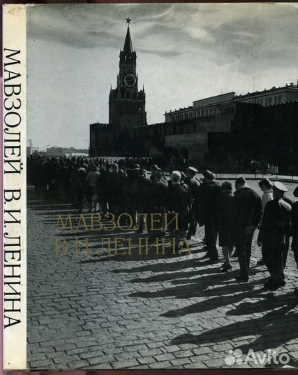 Советское искусство