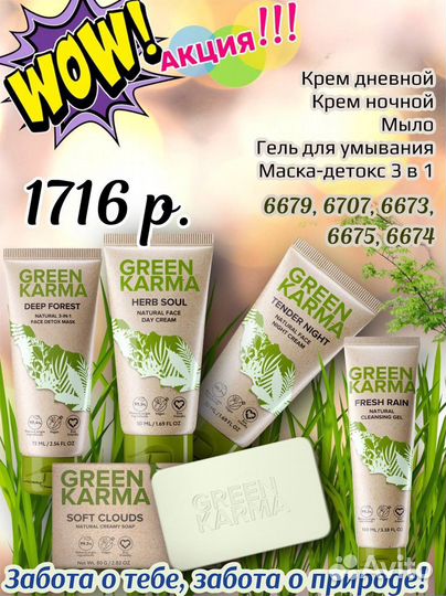 Набор для лица