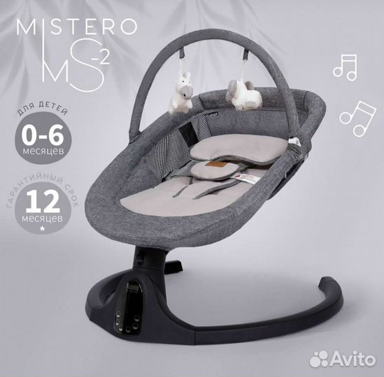 Электрические качели