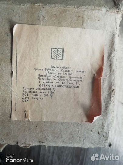 Авоська. сумка сетка плетеная. СССР
