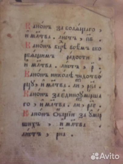 Скитское покаяние (старообрядческое)