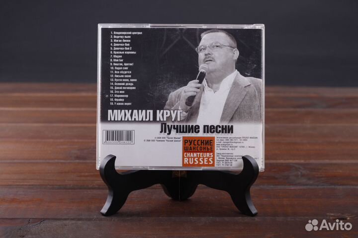 Михаил Круг – Лучшие песни Пролог Мьюзик 2008 VG