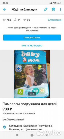 Подгузники детские 1, 2, 3, 4, 5, 6