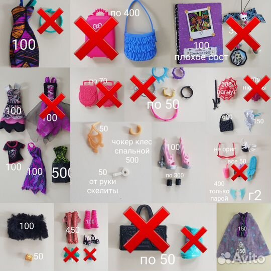 Аксессуары монстер хай Monster High