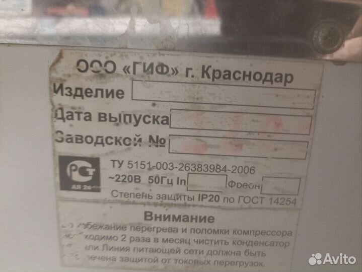 Холодильник витринный