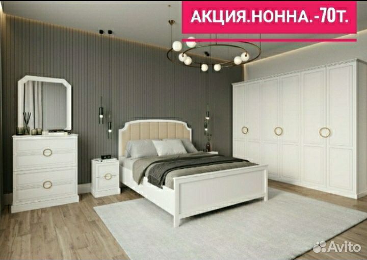Спальный гарнитур