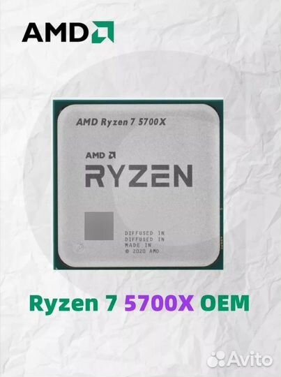 Процессор AMD Ryzen 7 5700x