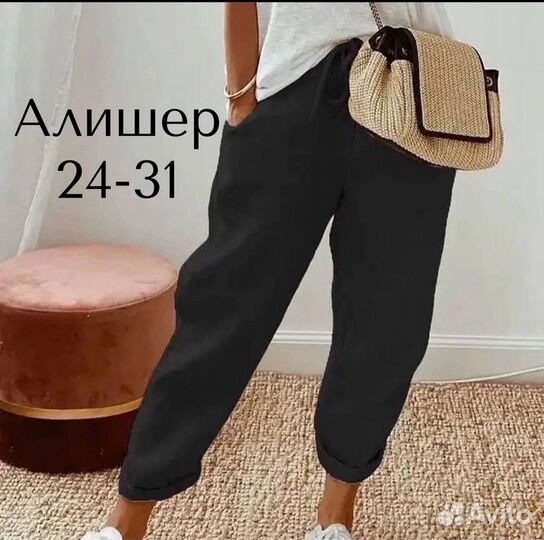 Штаны женские