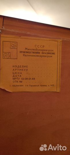 Трюмо винтажное СССР