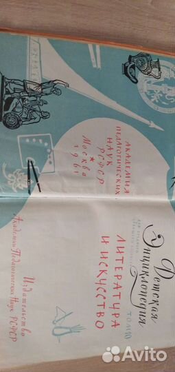 Большая детская энциклопедия в 10 томах