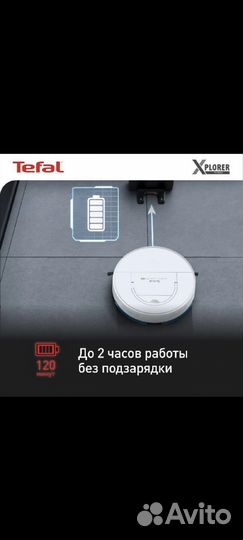 Робот пылесос tefal