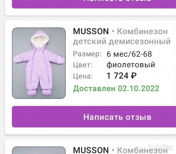 Комбинезон демисезонный62